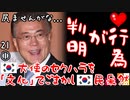 オサワリは挨拶２ダァ～　【江戸川 media lab HUB】お笑い･面白い･楽しい･真面目な海外時事知的エンタメ
