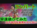 【ANPA】話題の新キャラをカッコ良く使ってみたかったのに...＃12