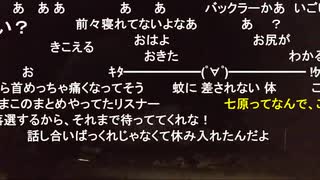 ◆七原くん 2020/08/20 夏の野外学習！　4後半(完)