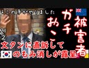 Ｋのイヤガラセが暴露されました...　【江戸川 media lab HUB】お笑い･面白い･楽しい･真面目な海外時事知的エンタメ