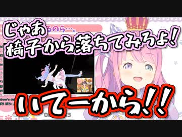 VRホラーでの椅子からの落ち方に文句を言われ切れルーナ