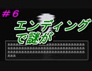 ホラゲ大嫌いだから、コメディ風に実況してやんよ！！【ミガカミカガミ#6】