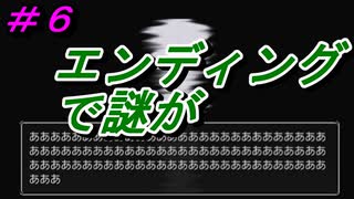 ホラゲ大嫌いだから、コメディ風に実況してやんよ！！【ミガカミカガミ#6】