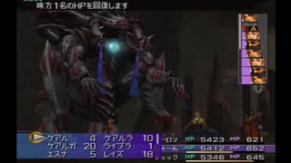 改造コード使用でファイナルファンタジーX 81