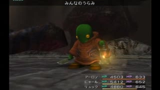 改造コード使用でファイナルファンタジーX 82