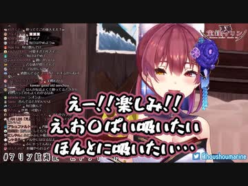 お泊り会でシオンの〇〇が吸いたいマリン船長ｗｗ