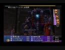 改造コード使用でファイナルファンタジーX 83