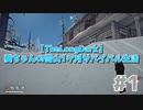 【琴葉葵実況】雪山1ヶ月サバイバル生活【TheLongDark】#1