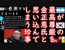 未来を読んだ決断でした□　【江戸川 media lab HUB】お笑い･面白い･楽しい･真面目な海外時事知的エンタメ