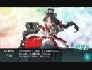 【侵攻阻止！島嶼防衛強化作戦】E-6-2 2隻目の日進ドロップ【甲作戦】