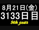 【1日1実績】トレイルメーカー　#10【Xbox360/XboxOne】