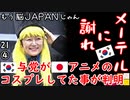 金髪にしときゃイイってもんじゃないぞ...　【江戸川 media lab HUB】お笑い･面白い･楽しい･真面目な海外時事知的エンタメ