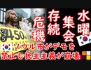 美香が涙目...　　【江戸川 media lab HUB】お笑い･面白い･楽しい･真面目な海外時事知的エンタメ