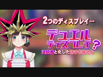 鈴鹿詩子「Vtuberはみんなデュエルディスプレイ」