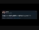 ツイ衛門「去年無免許で原付乗ってたんだけどアウト？」