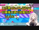 【獅白ぼたん】口が悪くなってしまうのでお嬢様口調で誤魔化す。ししろん