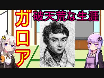 【ガロア】フェルマーの最終定理を巡る数学史　パート５