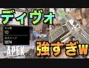 【PS4】この武器を拾った人がチャンピオンです【Apex Legends】