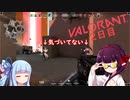 きりたんのVALORANT倶楽部♧2日目