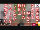欲望に忠実になる２ダ...　【江戸川 media lab HUB】お笑い･面白い･楽しい･真面目な海外時事知的エンタメ