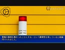 SCP-2153-JP - オオカミ警報機