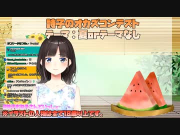 つくしあきひと先生にスパチャされて恐縮する詩子お姉さん