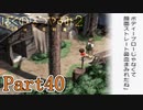 顔面ストレート鼻血ブー Part40【ぼくのなつやすみ2】