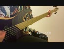[ほうねん] BASSCOVER 躍動/坂本真綾