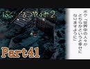 お墓参り Part41【ぼくのなつやすみ2】