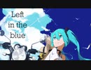 Left in the Blue / 初音ミク