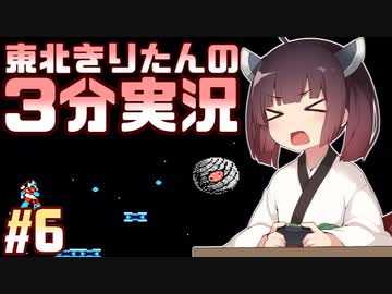 【コンボイの謎】東北きりたんの3分実況 #6【VOICEROID実況】