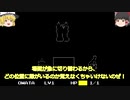 【人生オワタの大冒険2】１のリベンジを！part5 final【ゆっくり実況】