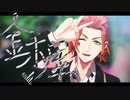 【MMDツイステ】金木犀【ケイト/モデル配布】