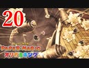 全力で楽しむペーパーマリオ オリガミキング　Page20