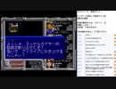 アルシャーク　MCD版実況プレイ　part21