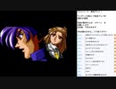 アルシャーク　MCD版実況プレイ　part22