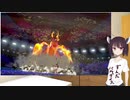 【VOICEROID実況】東北きりたんの休日記録　5頁目【ポケモン剣盾】