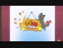 ネコぱら OVA OP