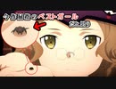 SAO アリシゼーション リコリス ストーリー 17話