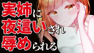 【ASMR】（男性向け）看病してくれていた姉が突然布団に潜り込み、まさかの全身介抱に///（夜這い）（睡眠導入）（添い寝）（シチュボ）（イヤホン推奨）(Japanese　ASMR)