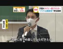 天理大ラグビー部クラスター　“バイト出勤拒否”学生困惑