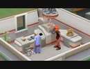 【TwoPointHospital】閲覧注意  [Part19]