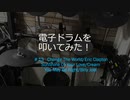 ゆびゆびどらどら DTX LIVE #13