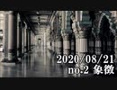 ショートサーキット出張版読み上げ動画5944