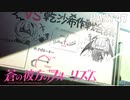 【実況】どうせモテないし、空ぐらい飛びたい　part47【蒼の彼方のフォーリズム】