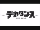 [OP差替え]デカGOSICKダンス