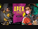 Apex Legends(エーペックス　レジェンズ)20200821