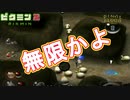 【ピクミン2】借金返済！ここからが本番よ＃１５【実況】