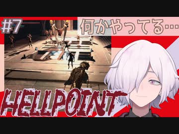 【HELLPOINT】#7 AlmaMaterAtrium殴り込み + ボス様子見【ソウルライクアクション】
