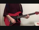 【カゲロウデイズ / じん(自然の敵P)】ギター ちょっと弾いてみた（guitar cover）